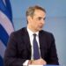 Κυριάκος Μητσοτάκης: Περίπου 300 εκατ. από την έκτακτη εισφορά στα διυλιστήρια – Θα κατευθυνθεί σε ευάλωτους και ειδικά σε συνταξιούχους