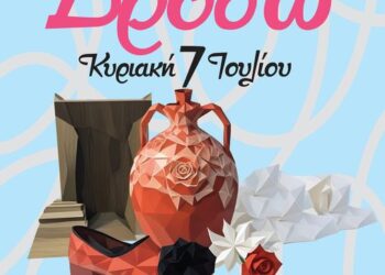 Ανυπομονούμε για τη “Δρόσω” του Τάκη Καμπέρου