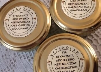 Κίνηση ανθρωπιάς! Δωρεάν κεραλοιφές για τα εγκαύματα στο πυροσβεστικό σώμα από την επιχείρηση ΓΙΑΧΑΛΗΣ