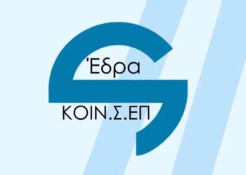 Πάτρα: Σημαντική και επίκαιρη ημερίδα με θέμα “Η υγεία μέσα στην Ψηφιακή Εποχή – Η Δυτική Ελλάδα απαντά στις νέες προκλήσεις”