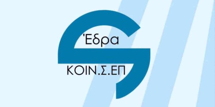 Πάτρα: Σημαντική και επίκαιρη ημερίδα με θέμα “Η υγεία μέσα στην Ψηφιακή Εποχή – Η Δυτική Ελλάδα απαντά στις νέες προκλήσεις”