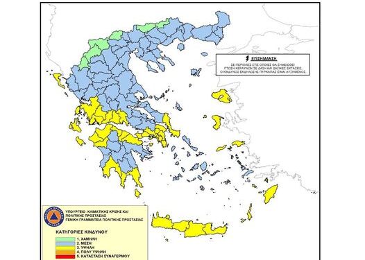 Aυξημένος κίνδυνος πυρκαγιάς! Προειδοποιεί ο δήμος Δυτικής Αχαΐας – Συστάσεις στους πολίτες