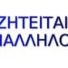 Ζητείται υπάλληλος για ψησταριά