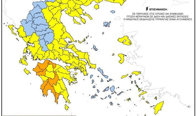 Πυρκαγιές: Πορτοκάλι συναγερμός σε Αχαΐα-Ηλεία – Απαγόρευση εισόδου στα δάση – ΧΑΡΤΗΣ