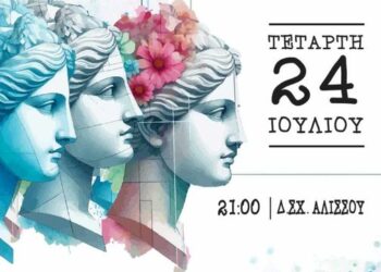 “Οι γυναίκες στη βουλή” την Τετάρτη 24 Ιουλίου