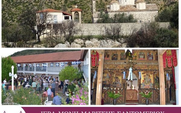 Σανταμέρι – Ιερά Μονή Αγίας Μαρίνας: Το πρόγραμμα των εκδηλώσεων (16, 17 Ιουλίου)
