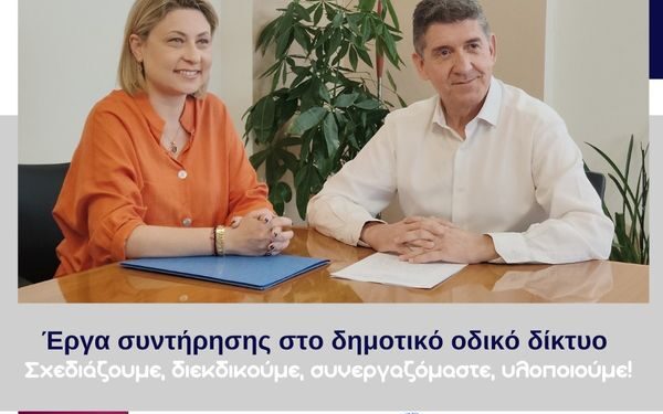 “Πακέτο” 200.000 ευρώ στη Δυτική Αχαΐα – Διασφαλίστηκε χρηματοδότηση του ΥΜΕ για έργα συντήρησης του δημοτικού οδικού δικτύου