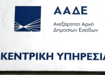 Άμεση εμφάνιση σε myAADE / myAADEapp της βεβαίωσης του φόρου εισοδήματος φυσικών προσώπων
