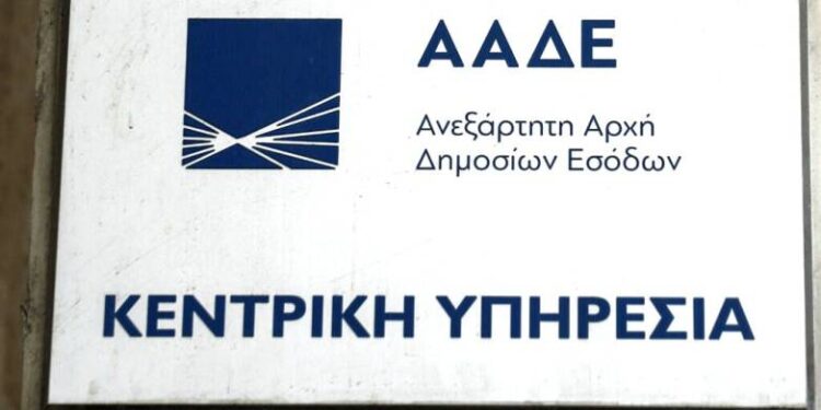 Άμεση εμφάνιση σε myAADE / myAADEapp της βεβαίωσης του φόρου εισοδήματος φυσικών προσώπων