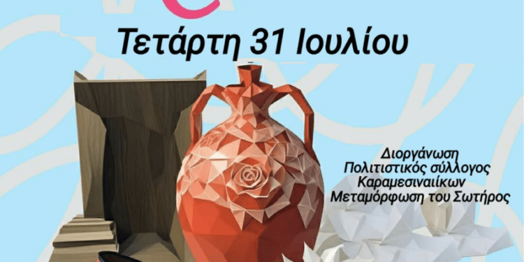 ΕΙΡΜΟΣ – H “Δρόσω” του Τάκη Καμπέρου πάει Καραμεσιναίικα