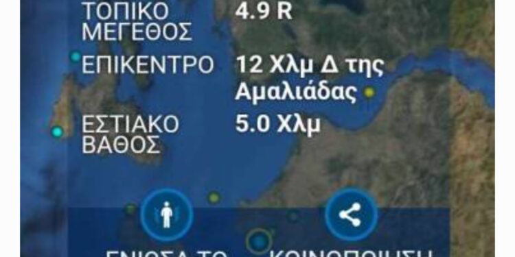 Σεισμός ταρακούνησε την Αχαΐα