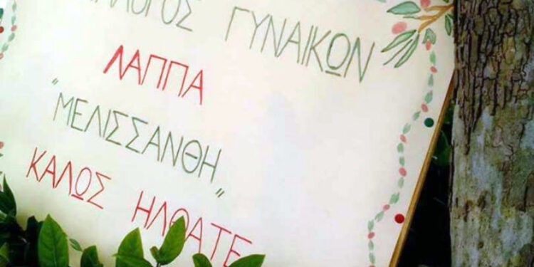 Γιορτή Αγροτικών Προϊόντων στο Λάππα Δυτικής Αχαΐας – “Zωντανεύει” και πάλι ο θεσμός από τη “Μελισσάνθη”