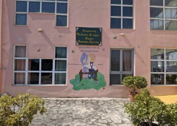 Άνοιξαν οι αιτήσεις για το Δημοτικό Παιδικό Σταθμό του Δήμου Δυτικής Αχαΐας