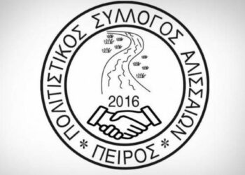 Σύλλογος Αλισσαίων “Πείρος”: Εικόνες από ψηλά!