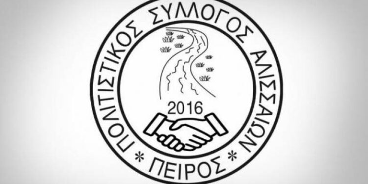 Σύλλογος Αλισσαίων “Πείρος”: Εικόνες από ψηλά!