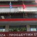 ΣΥΡΙΖΑ: Δύσκολα θα επανακυκλοφορήσει η καθημερινή Αυγή, «αδειάζουν» τα νοικιασμένα κτίρια για να πάρουν οικονομική ανάσα