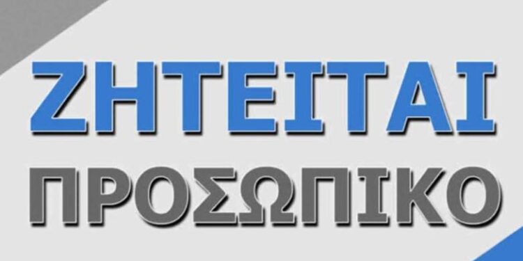 Τεχνική εταιρεία αναζητά χειριστές μηχανημάτων