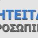 Τεχνική εταιρεία αναζητά χειριστές μηχανημάτων