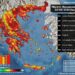 “Έβρασε” η δυτική Ελλάδα!