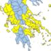 Σε “κίτρινο” συναγερμό σήμερα η Δυτ. Ελλάδα – ΧΑΡΤΗΣ
