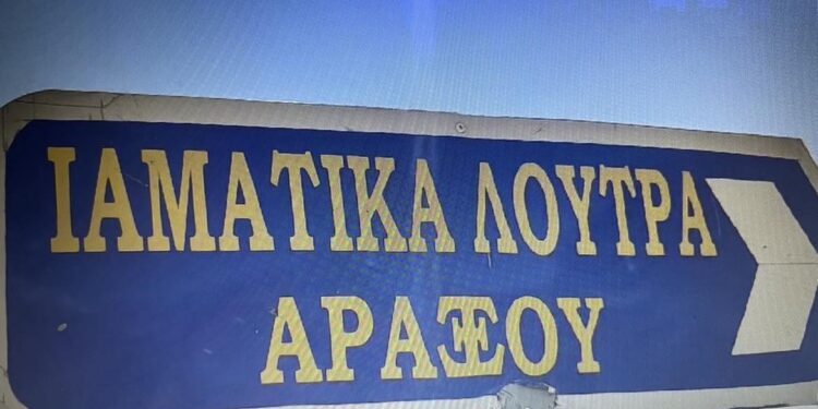 Η φωτογραφία της ημέρας