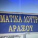 Η φωτογραφία της ημέρας