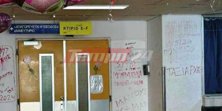 Μαιευτική κλινική Ρίου: Οι τοίχοι έχουν γεμίσει με τα ονόματα νεογέννητων μωρών! ΦΩΤΟ