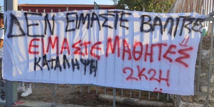 Δυτική Αχαΐα: Επιστολή διαμαρτυρίας στο υπουργείο Παιδείας για τις συγχωνεύσεις τμημάτων στα σχολεία