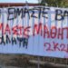 Δυτική Αχαΐα: Επιστολή διαμαρτυρίας στο υπουργείο Παιδείας για τις συγχωνεύσεις τμημάτων στα σχολεία