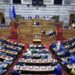 Βουλή: Υπερψηφίστηκε το ν/σ για το «Ψηφιακό Τέλος Συναλλαγών»