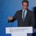 Κυριάκος Μητσοτάκης: Οριστική και μη αναστρέψιμη η πορεία ανάκαμψης της Οικονομίας