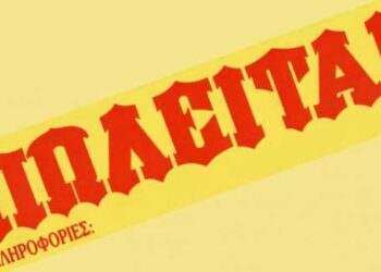 Πώληση νοσοκομειακού κρεβατιού