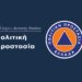 Η φωτογραφία της ημέρας