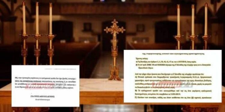 Δεσμεύονται λογαριασμοί δύο εταιρειών και πέντε Πατρινών για το “ξέπλυμα” χρήματος της Καθολικής Εκκλησίας – Ποιοι είναι – ΕΓΓΡΑΦΟ