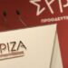 ΣΥΡΙΖΑ: Κανονικά η Κεντρική Επιτροπή το Σάββατο – Καταψηφίστηκε η πρόταση για αναβολή