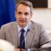 Κυρ. Μητσοτάκης: Μειωμένα διόδια από 2,8 εως 3 ευρώ θα πληρώνουν από σήμερα όσοι διασχίζουν την Κεντρική Ελλάδα