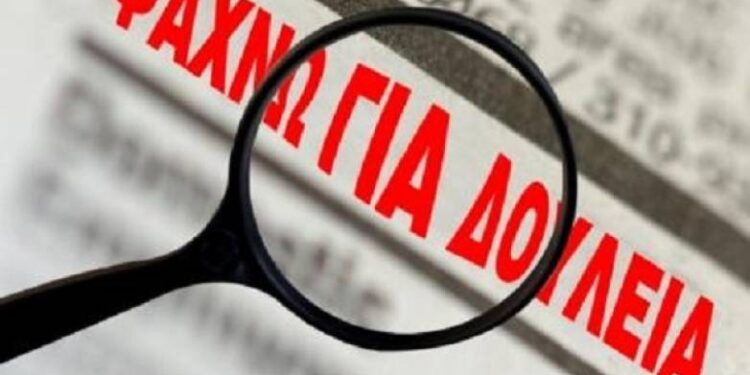 Πάτρα: Ζήτηση εργασίας