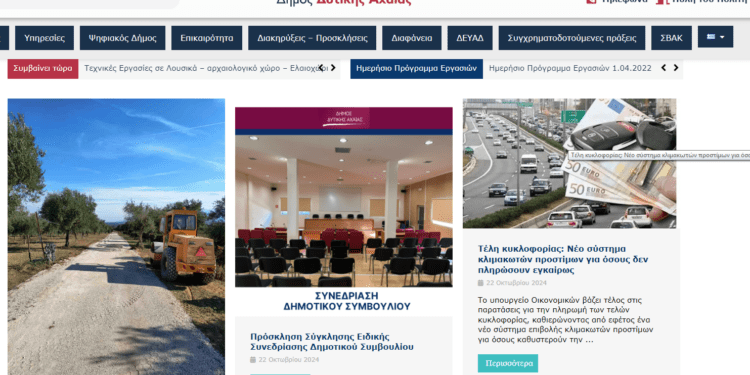 Η φωτογραφία της ημέρας