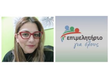 Ροδία Καραμπελιά: Υποψήφια Επιμελητηριακή Σύμβουλος στην παράταξη «Επιμελητήριο για όλους » του Αντώνη Κουνάβη