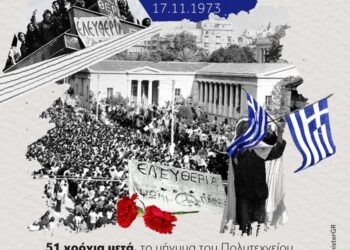 Κυριάκος Μητσοτάκης για το Πολυτεχνείο: “51 χρόνια μετά, εξακολουθεί να ακτινοβολεί”