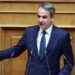 Μητσοτάκης: Από 28 Νοεμβρίου ξεκινούν τα 37.000 δωρεάν απογευματινά χειρουργεία