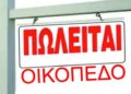 Πωλείται οικόπεδο στο Καγκάδι Δυτικής Αχαΐας