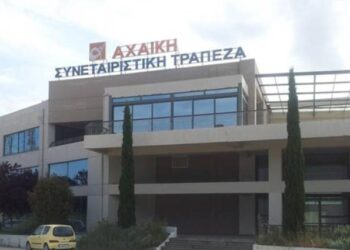 Πρόταση Εισαγγελέα για Αχαϊκή Τράπεζα: Όλοι αθώοι