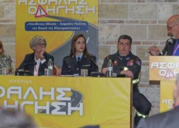 Προτάσεις για τη μείωση των τροχαίων ατυχημάτων στην ημερίδα για την Ασφαλή Οδήγηση