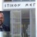 Εκβιασμός Ν. Κοροβέση: Προθεσμία πήρε ο φερόμενος ως «εγκέφαλος» της υπόθεσης