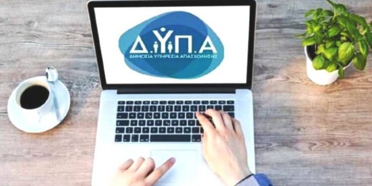 ΔΥΠΑ: Άρχισε η υποβολή εκδήλωσης ενδιαφέροντος παρόχων κατάρτισης στο νέο πρόγραμμα για 50.000 ανέργους