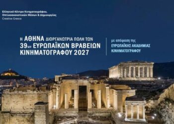 39α Ευρωπαϊκά Βραβεία Κινηματογράφου: Στην Αθήνα, το 2027, η τελετή του θεσμού