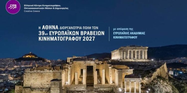 39α Ευρωπαϊκά Βραβεία Κινηματογράφου: Στην Αθήνα, το 2027, η τελετή του θεσμού