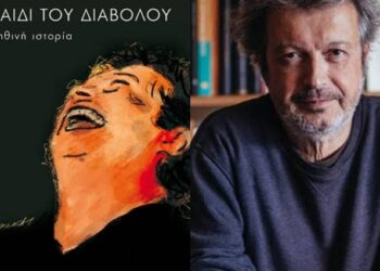 «Το παιδί του διαβόλου. Μια αληθινή ιστορία»: Παρουσιάζεται στο Πολύεδρο το νέο βιβλίο του Πέτρου Τατσόπουλου