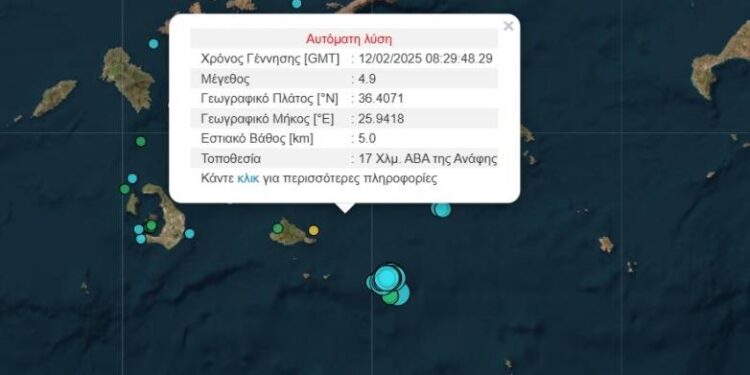 Δυνατός σεισμός 4,9 Ρίχτερ στην Ανάφη